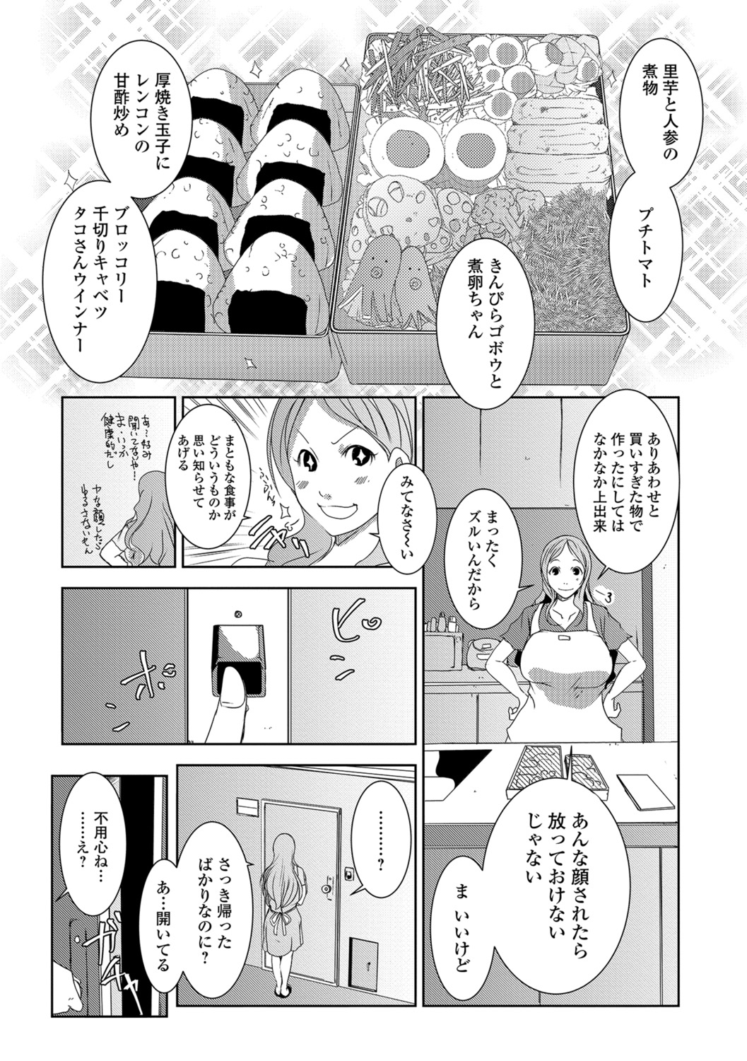 [ポルノスタディオ] 人妻巨乳ネトラレアクメックス [DL版]
