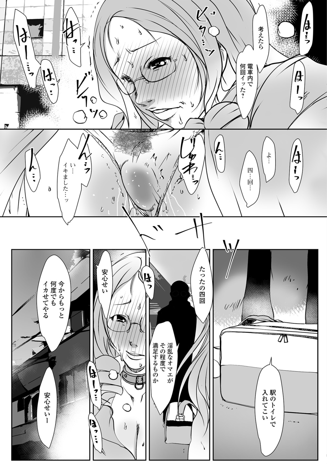 [ポルノスタディオ] 人妻巨乳ネトラレアクメックス [DL版]