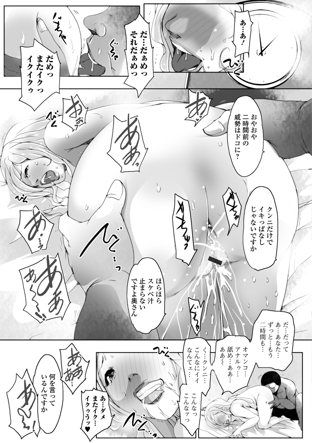 [ポルノスタディオ] 人妻巨乳ネトラレアクメックス [DL版]