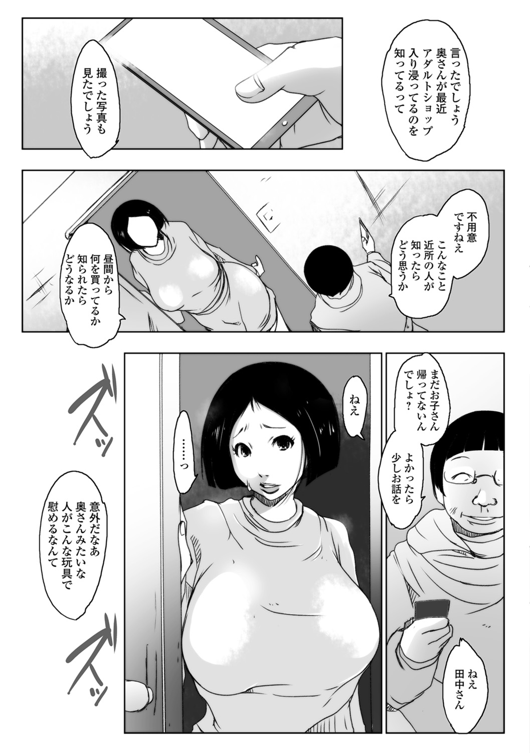 [ポルノスタディオ] 人妻巨乳ネトラレアクメックス [DL版]