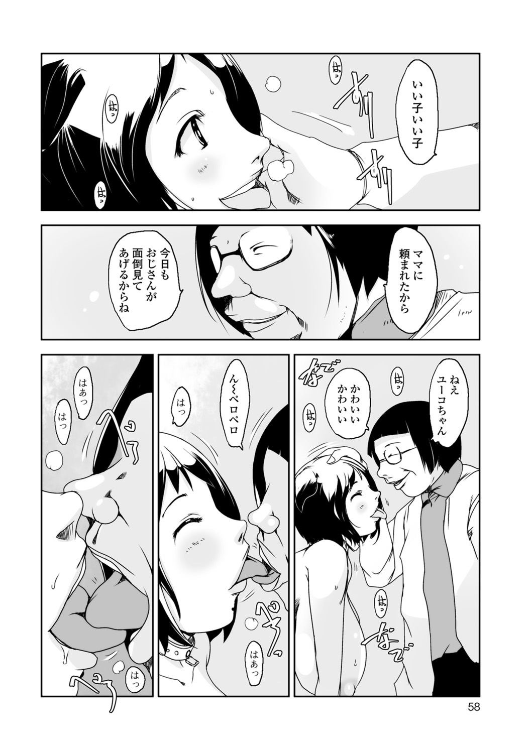 [ポルノスタディオ] 人妻巨乳ネトラレアクメックス [DL版]