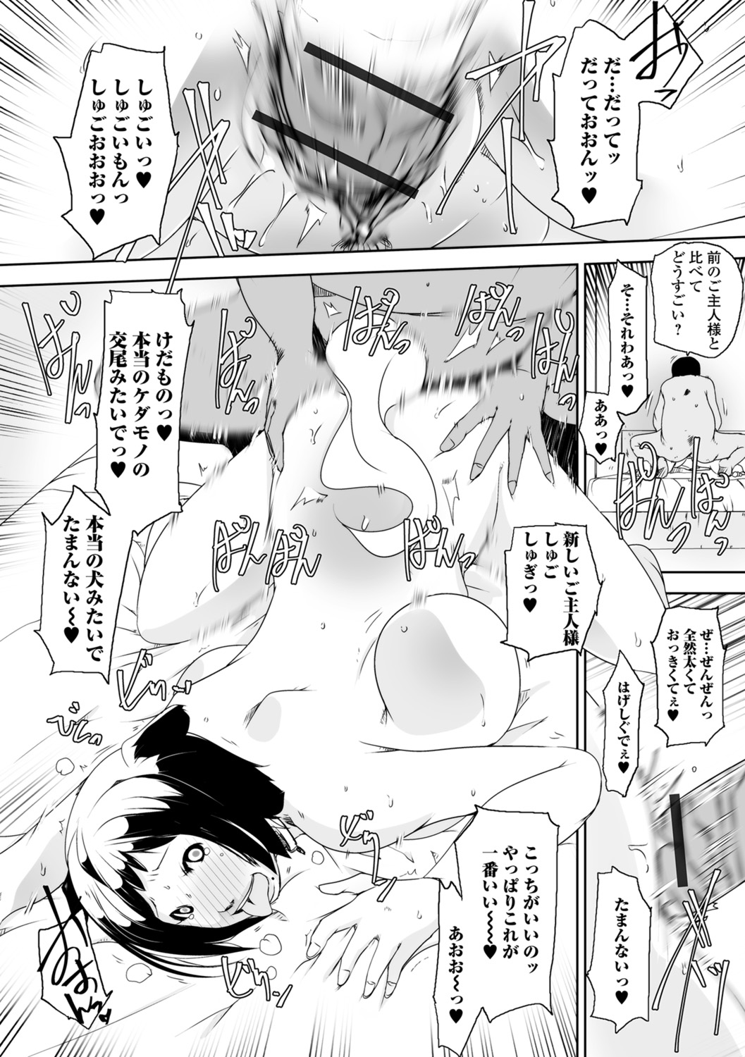 [ポルノスタディオ] 人妻巨乳ネトラレアクメックス [DL版]