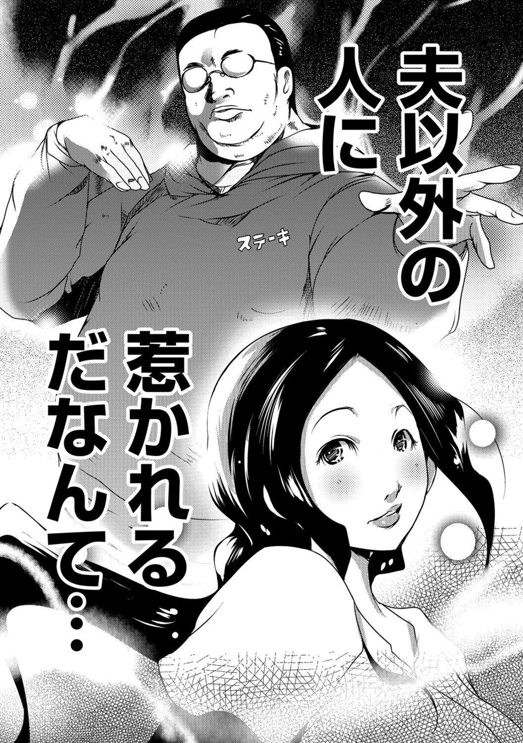 [ポルノスタディオ] 人妻巨乳ネトラレアクメックス [DL版]