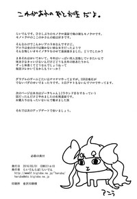 (COMIC1☆10) [らいでんらぼ (らいでん)] アニラのきもち (グランブルーファンタジー) [英訳]