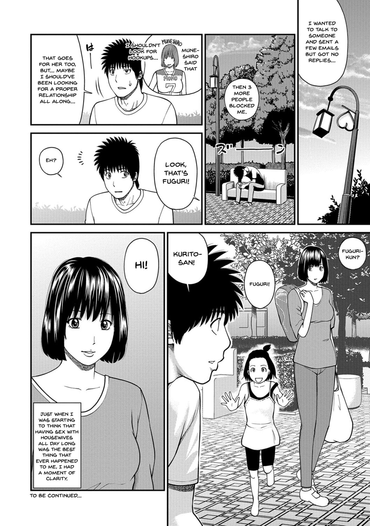 [黒木秀彦] 桃尻団地ママさんバレー同好会 第1-9話 [英訳] [DL版]