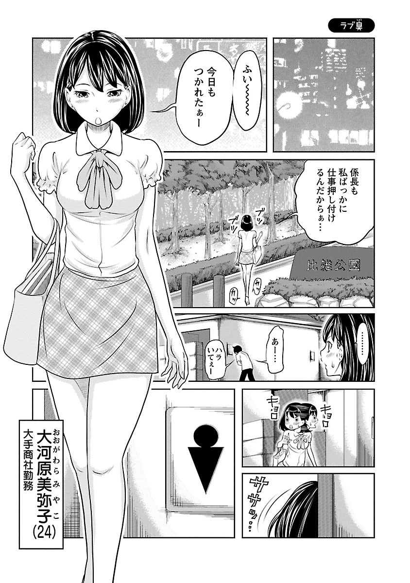 [れゐぢ] 下手くそな好きの伝えかた [DL版]
