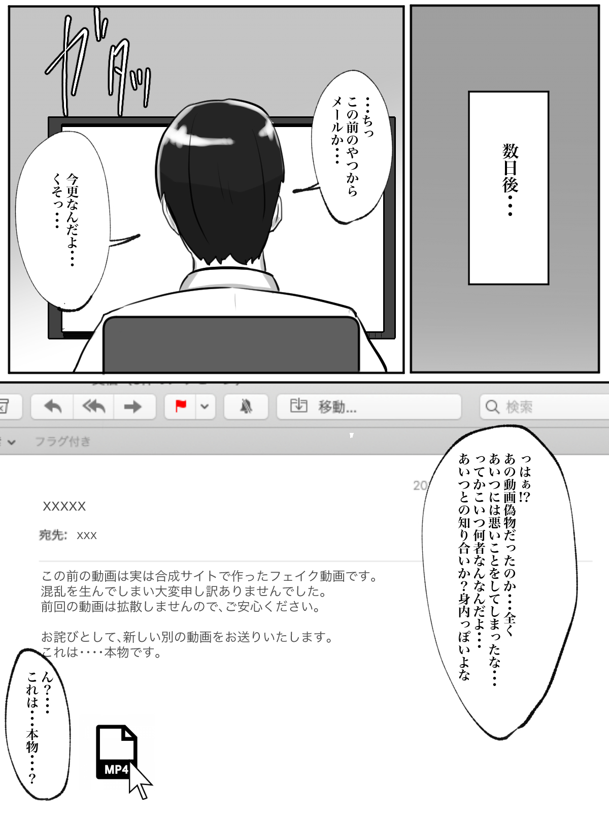 [ちょっとB専] 性格キツめのオバサンは合成動画で脅しましょう。