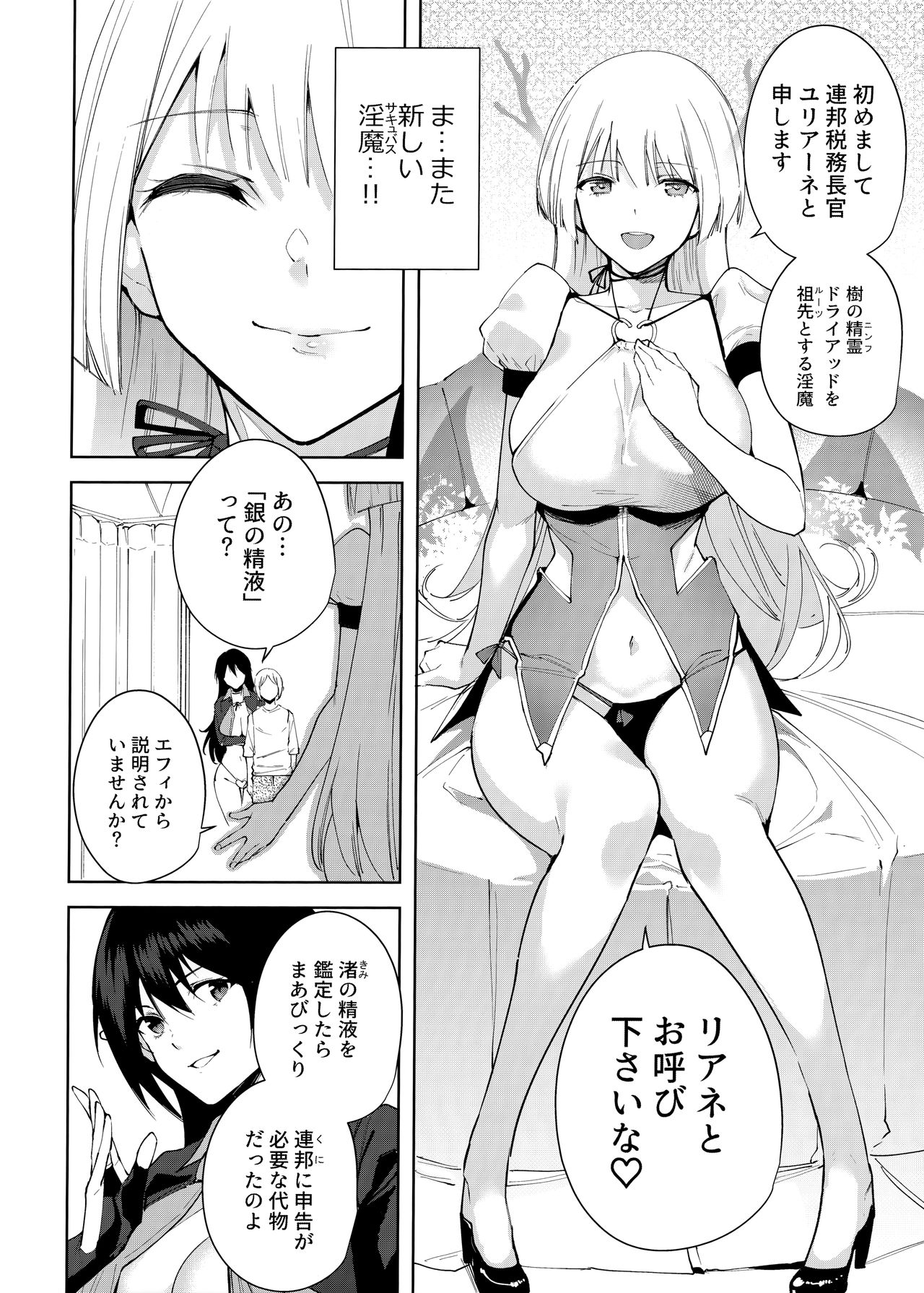 (C96) [Ink Complex (智弘カイ)] 共有地の魔4