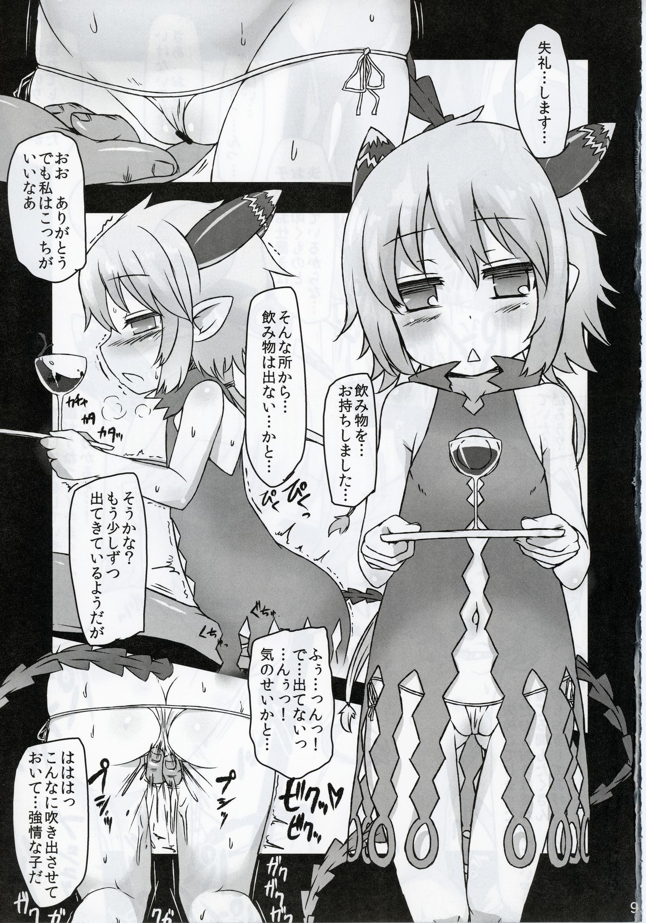 (C83) [スパイシーラブスヘブン (かみ田)] サモロリ (サモンナイト)