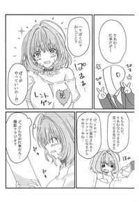 (シンデレラメモリーズ18) [コンチェルト (じゅじゅまる)] りあむ、すこだ! (アイドルマスター シンデレラガールズ)