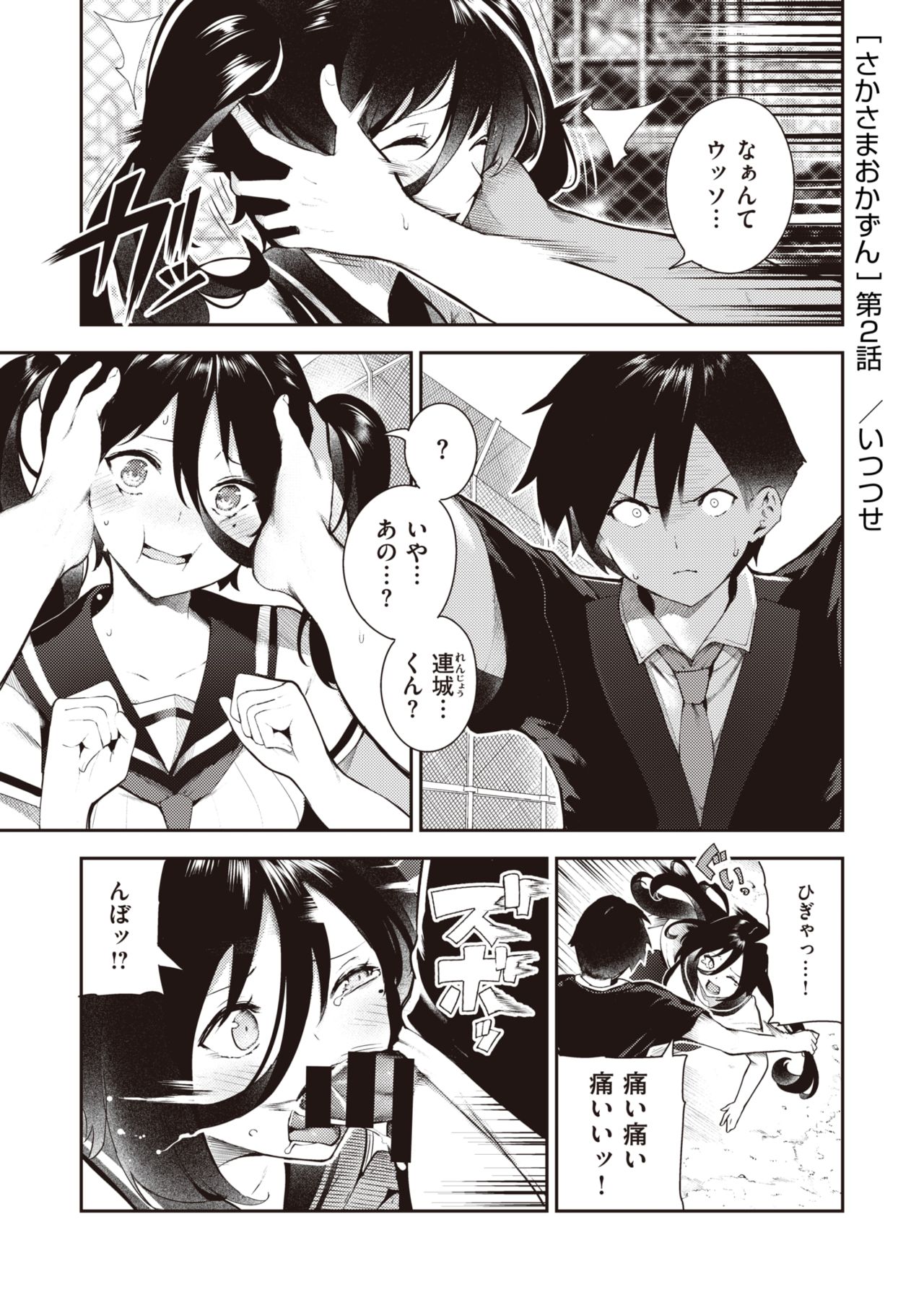 WEEKLY快楽天Vol.10