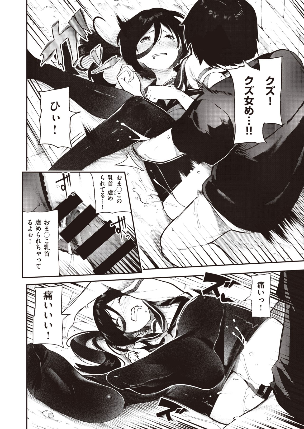 WEEKLY快楽天Vol.10