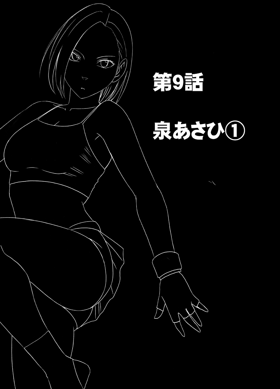 [クリムゾン] 女体操作スマートフォン 女格闘家編