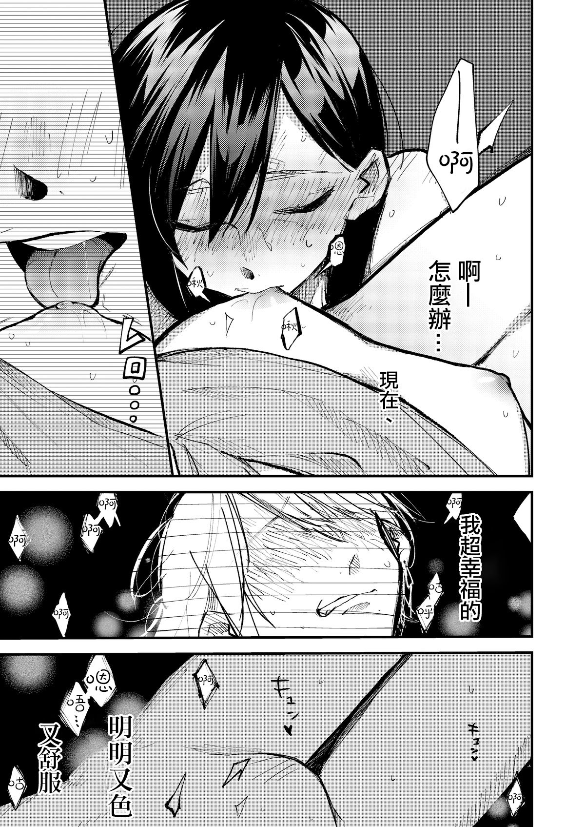[(株)百合専門店 (鈴木先輩)] セックスから始まる恋はダメですか?[中国翻訳] [DL版]