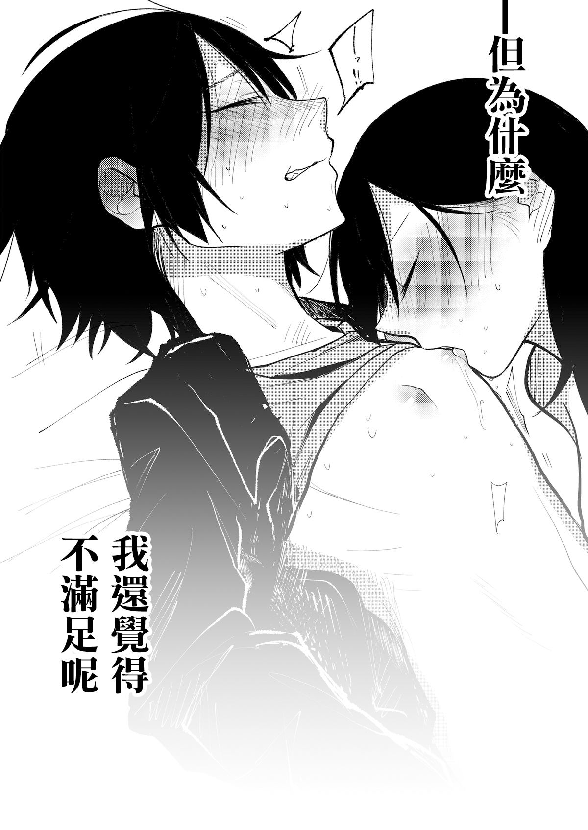 [(株)百合専門店 (鈴木先輩)] セックスから始まる恋はダメですか?[中国翻訳] [DL版]