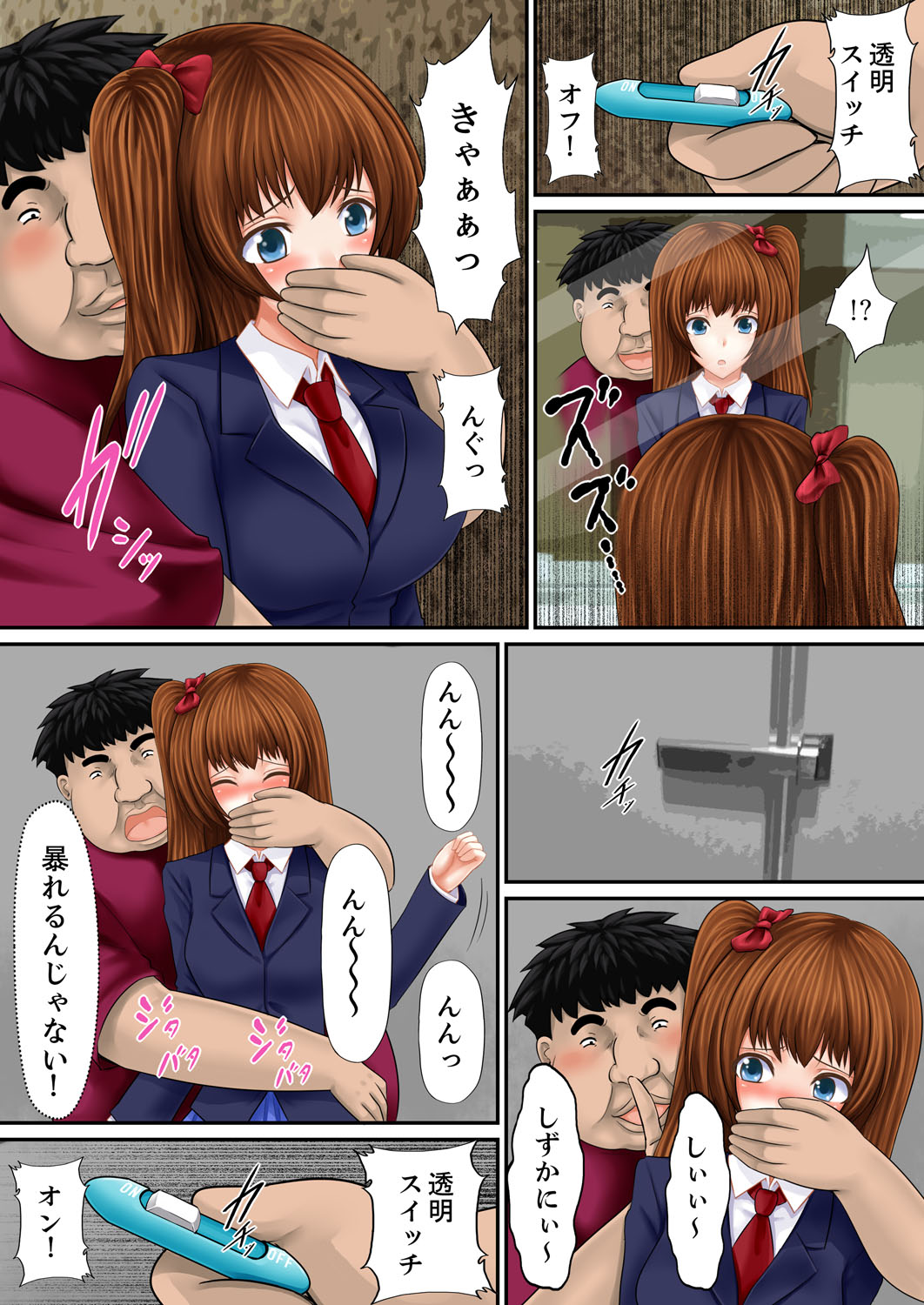 [しまシュー] エロ本アドベンチャー～ヤりたい女にハメ放題∞～【完全版】