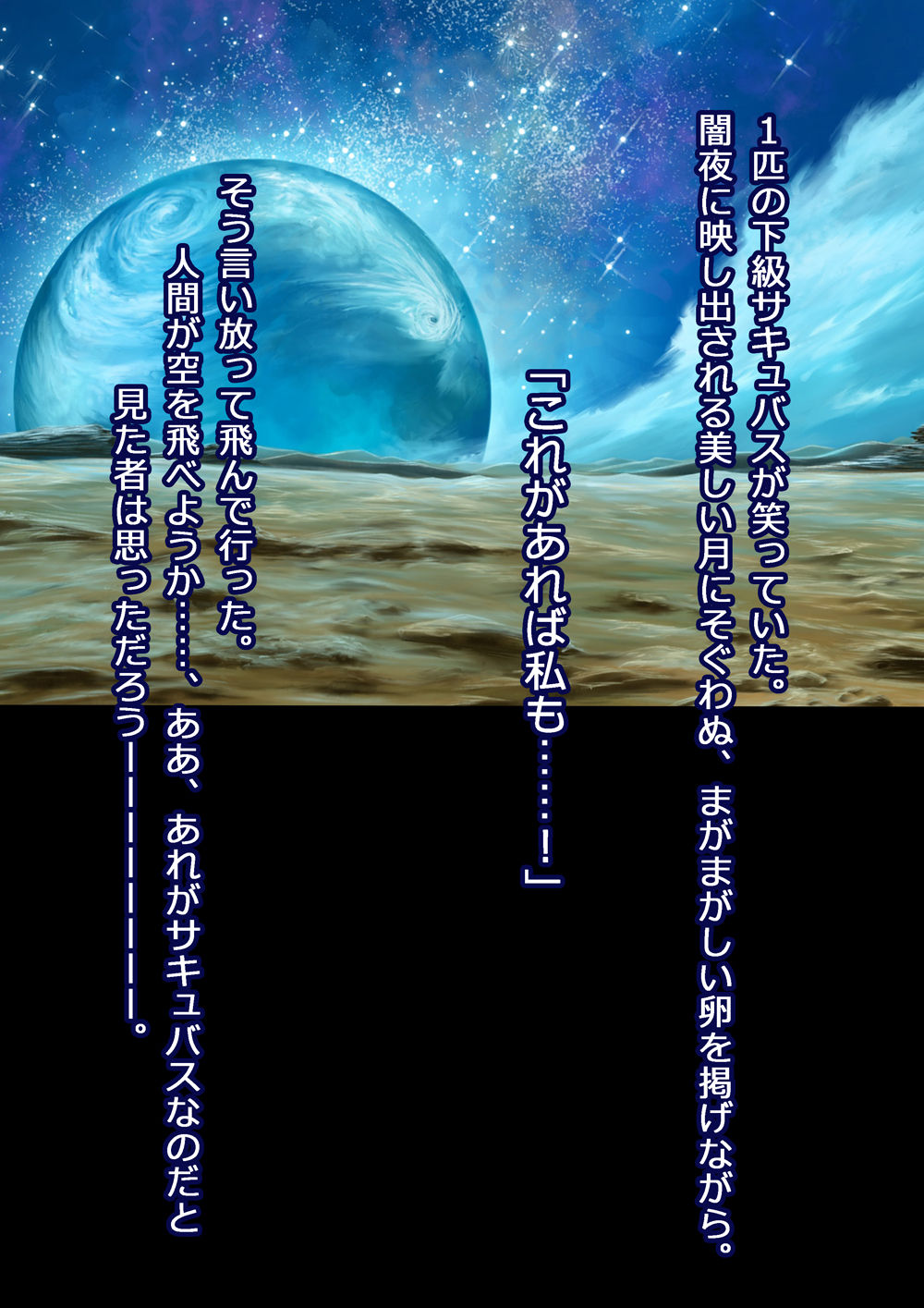 [ももかます (貸江田昴)] サキュバス襲撃中