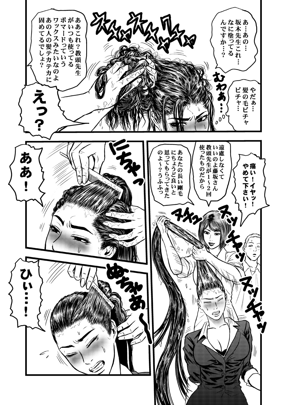 [rebirth] 髪専II～短編とリメイク～