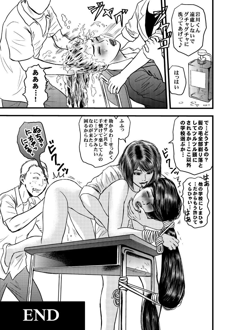 [rebirth] 髪専II～短編とリメイク～