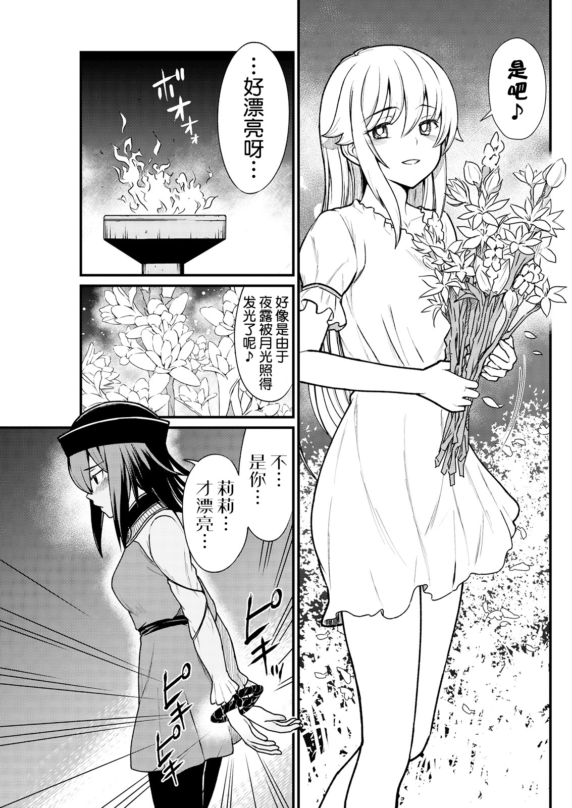 [ひな姫] くっ殺せの姫騎士となり、百合娼館で働くことになりました。 キスカ連載版 第5話 [中国翻訳]