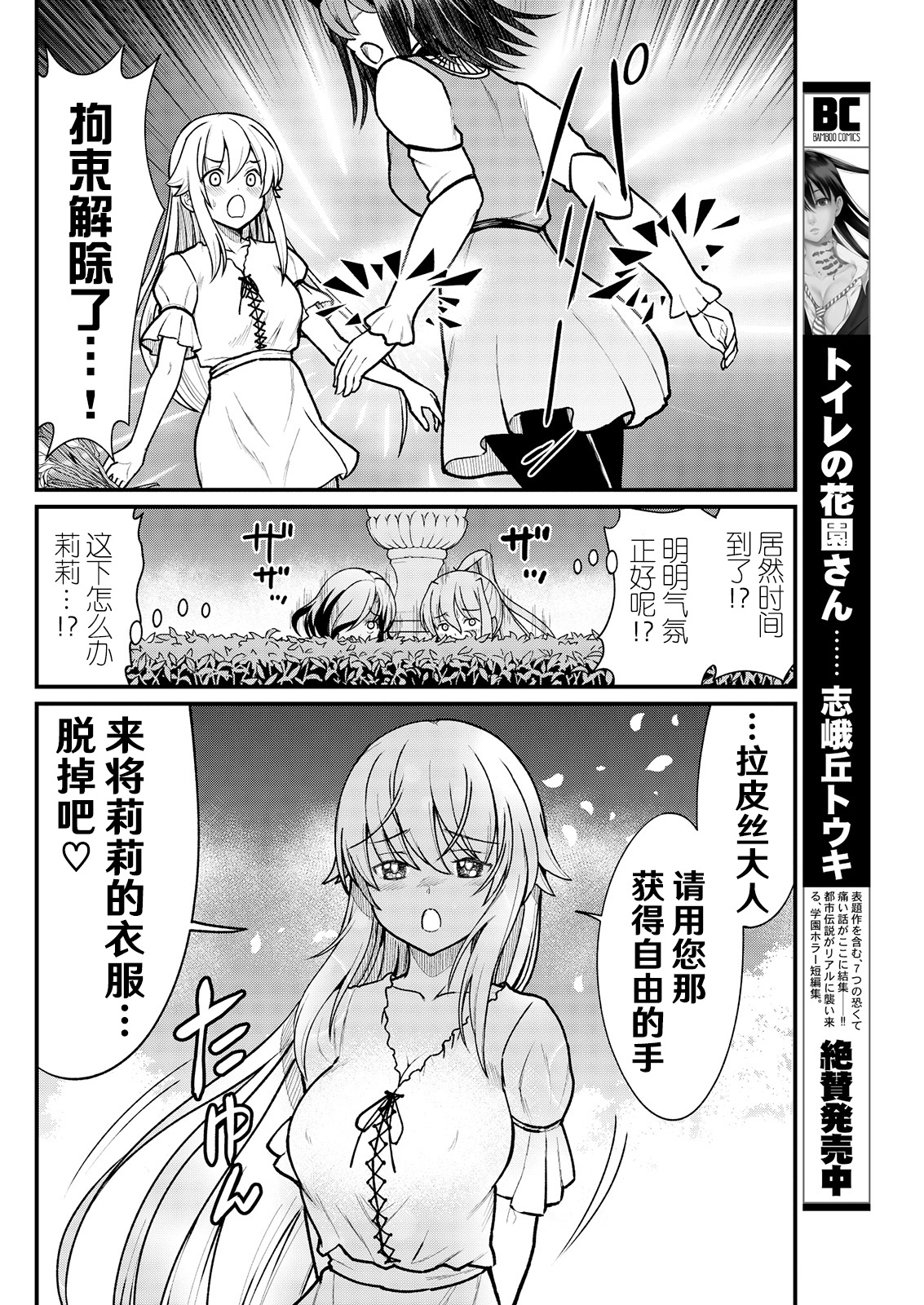 [ひな姫] くっ殺せの姫騎士となり、百合娼館で働くことになりました。 キスカ連載版 第5話 [中国翻訳]