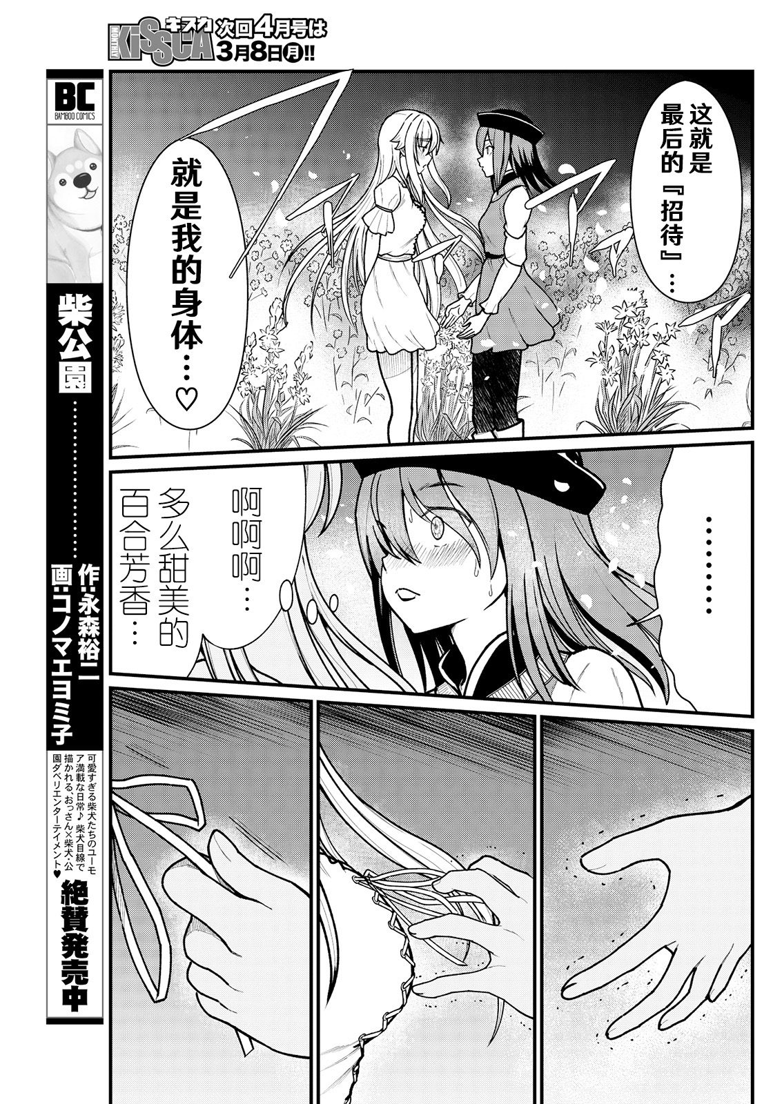 [ひな姫] くっ殺せの姫騎士となり、百合娼館で働くことになりました。 キスカ連載版 第5話 [中国翻訳]