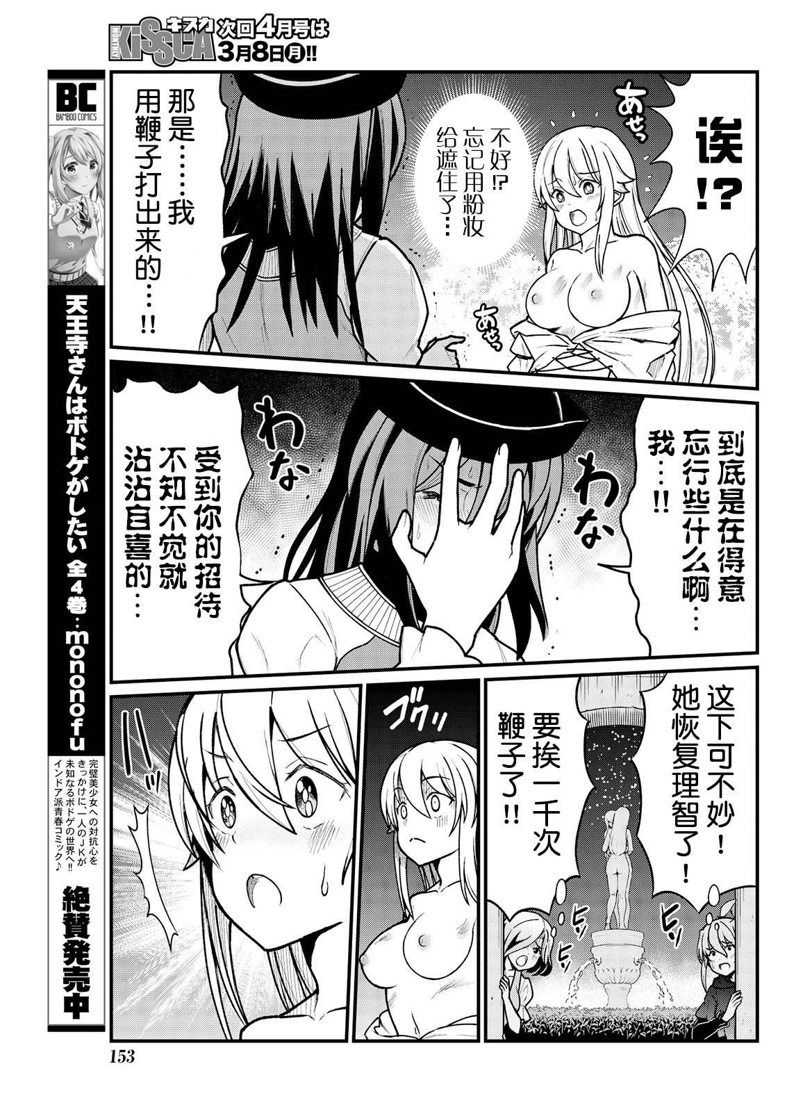 [ひな姫] くっ殺せの姫騎士となり、百合娼館で働くことになりました。 キスカ連載版 第5話 [中国翻訳]