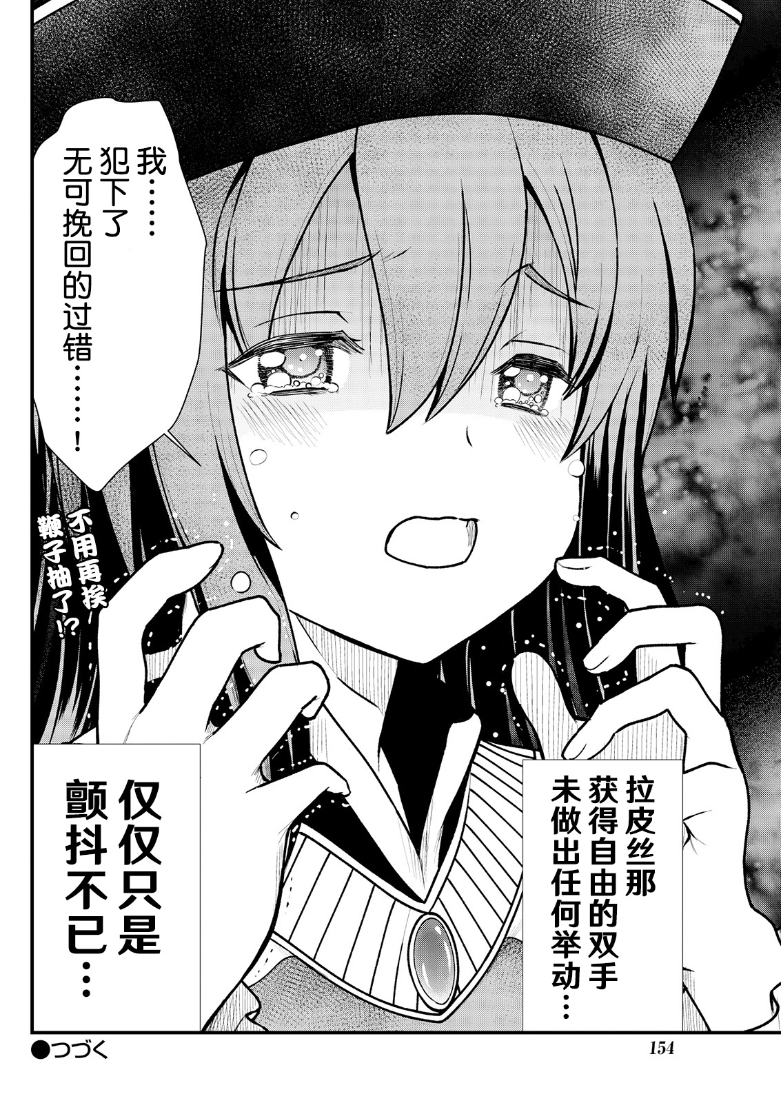 [ひな姫] くっ殺せの姫騎士となり、百合娼館で働くことになりました。 キスカ連載版 第5話 [中国翻訳]