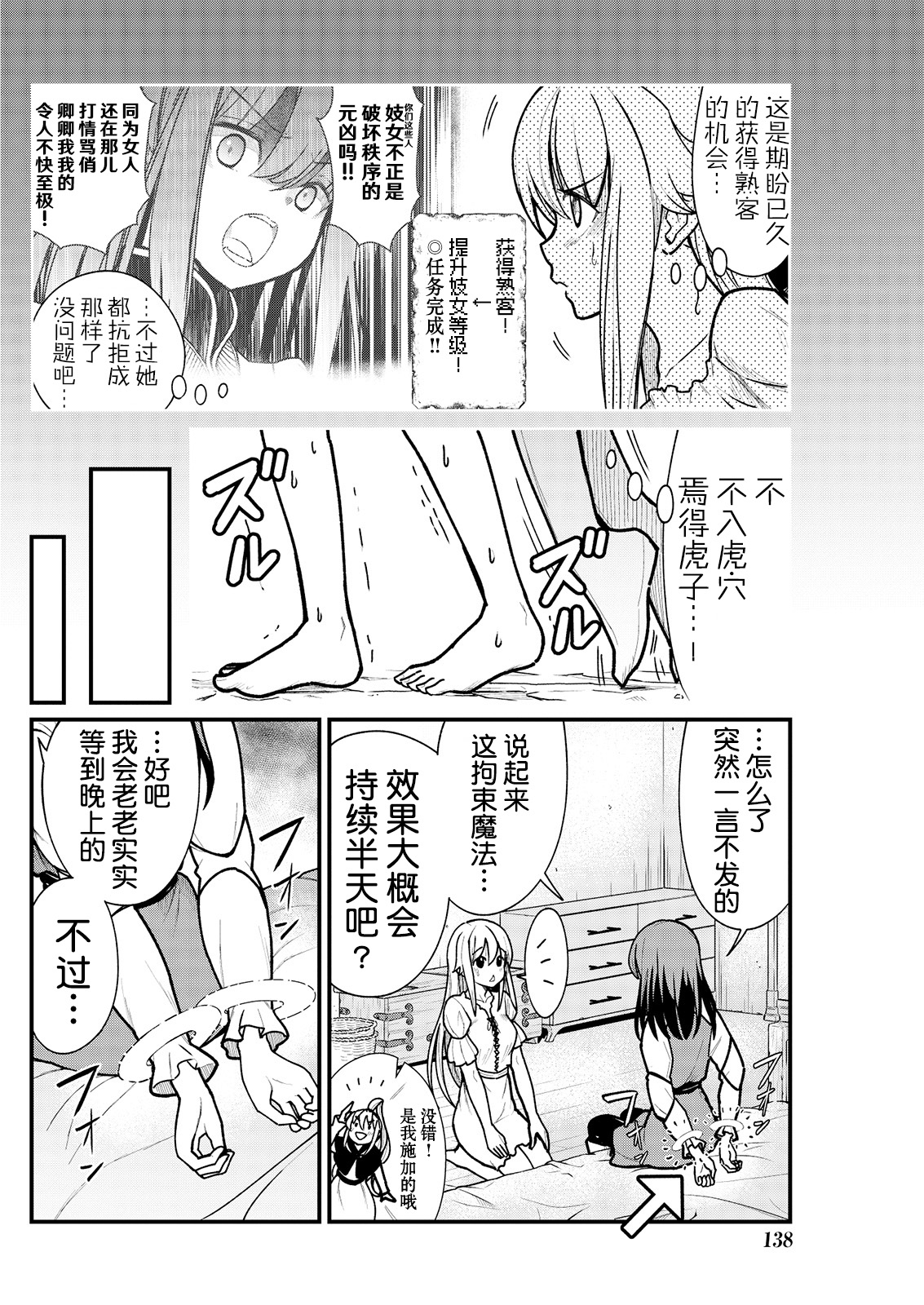 [ひな姫] くっ殺せの姫騎士となり、百合娼館で働くことになりました。 キスカ連載版 第5話 [中国翻訳]