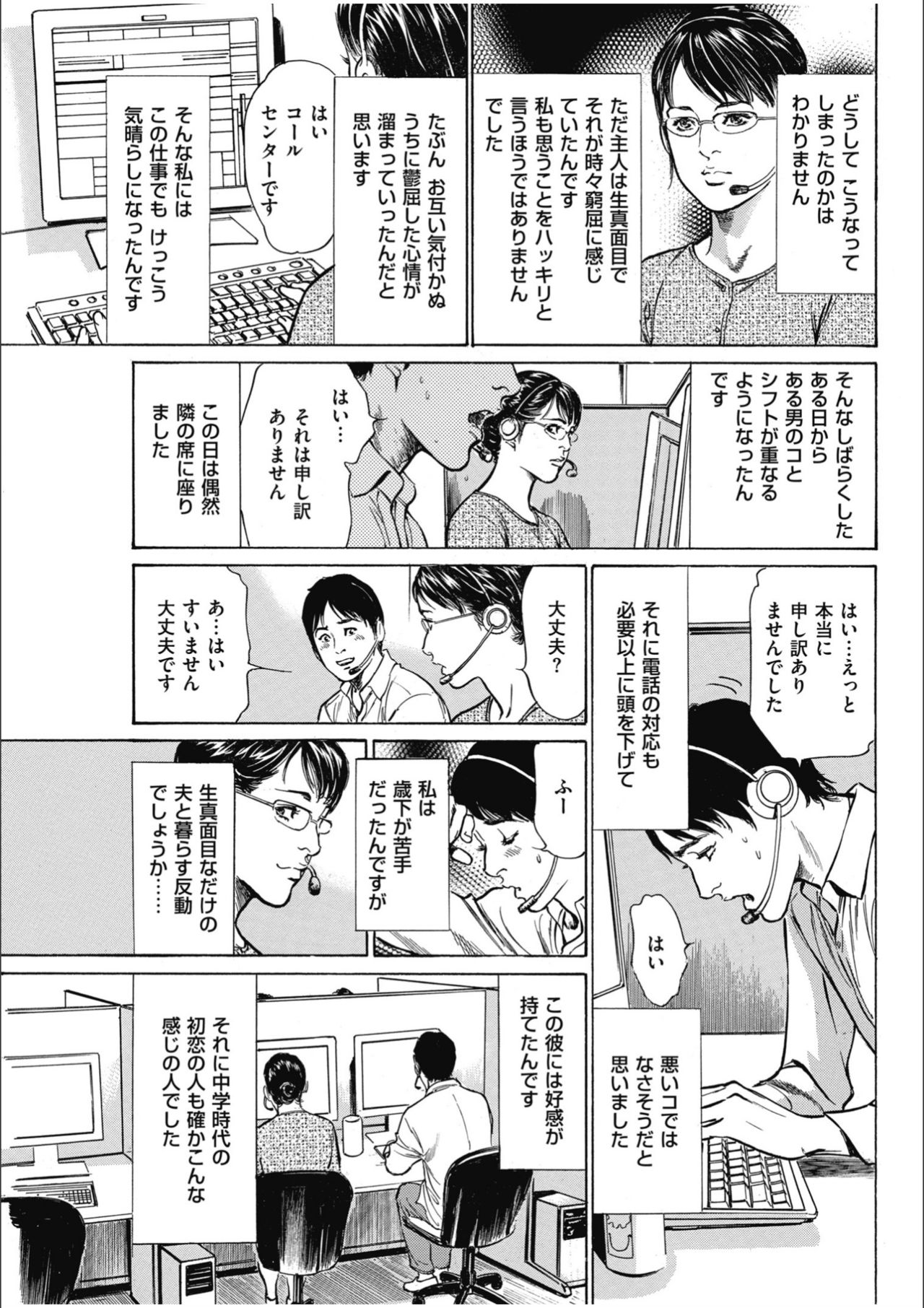 [八月薫] 八月薫傑作マジセレ Hな体験教えます 女性投稿12連発