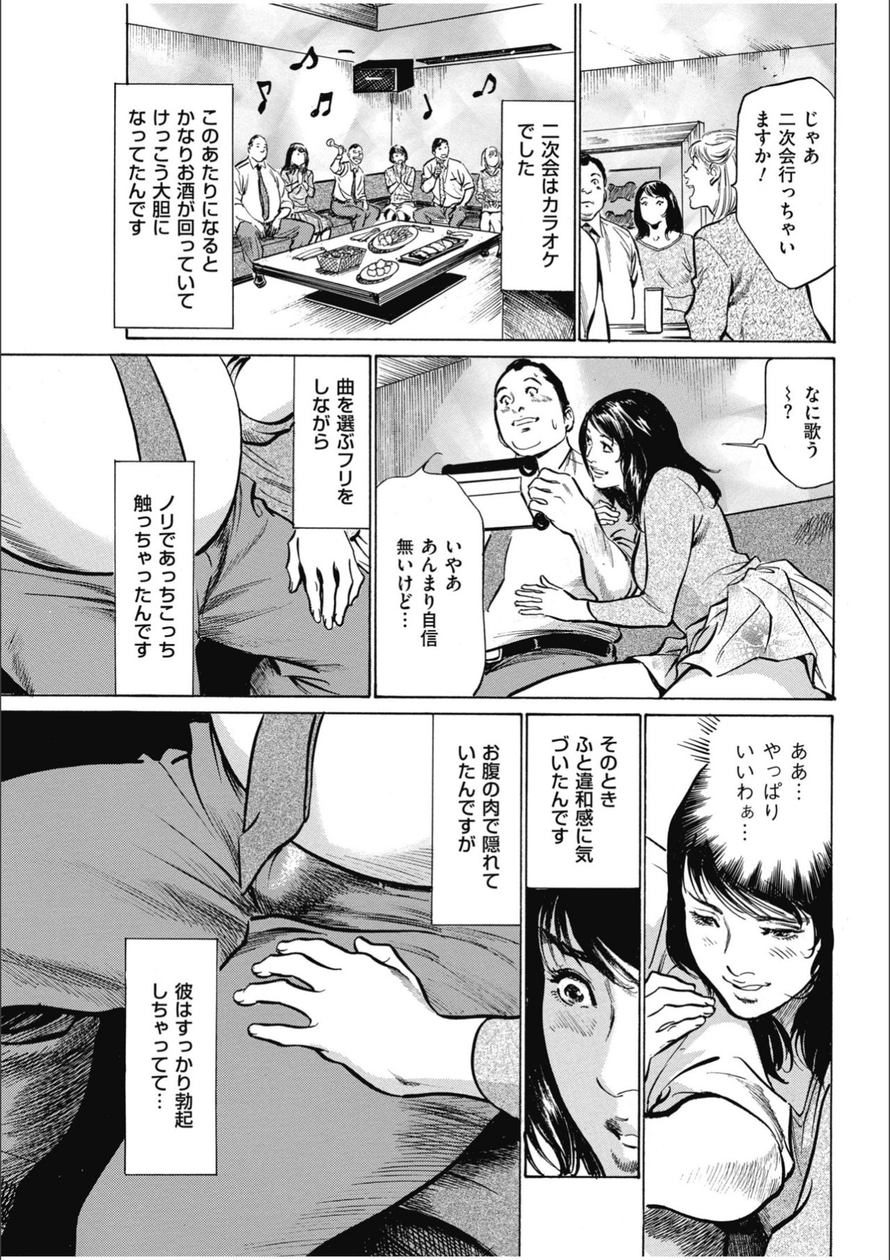 [八月薫] 八月薫傑作マジセレ Hな体験教えます 女性投稿12連発
