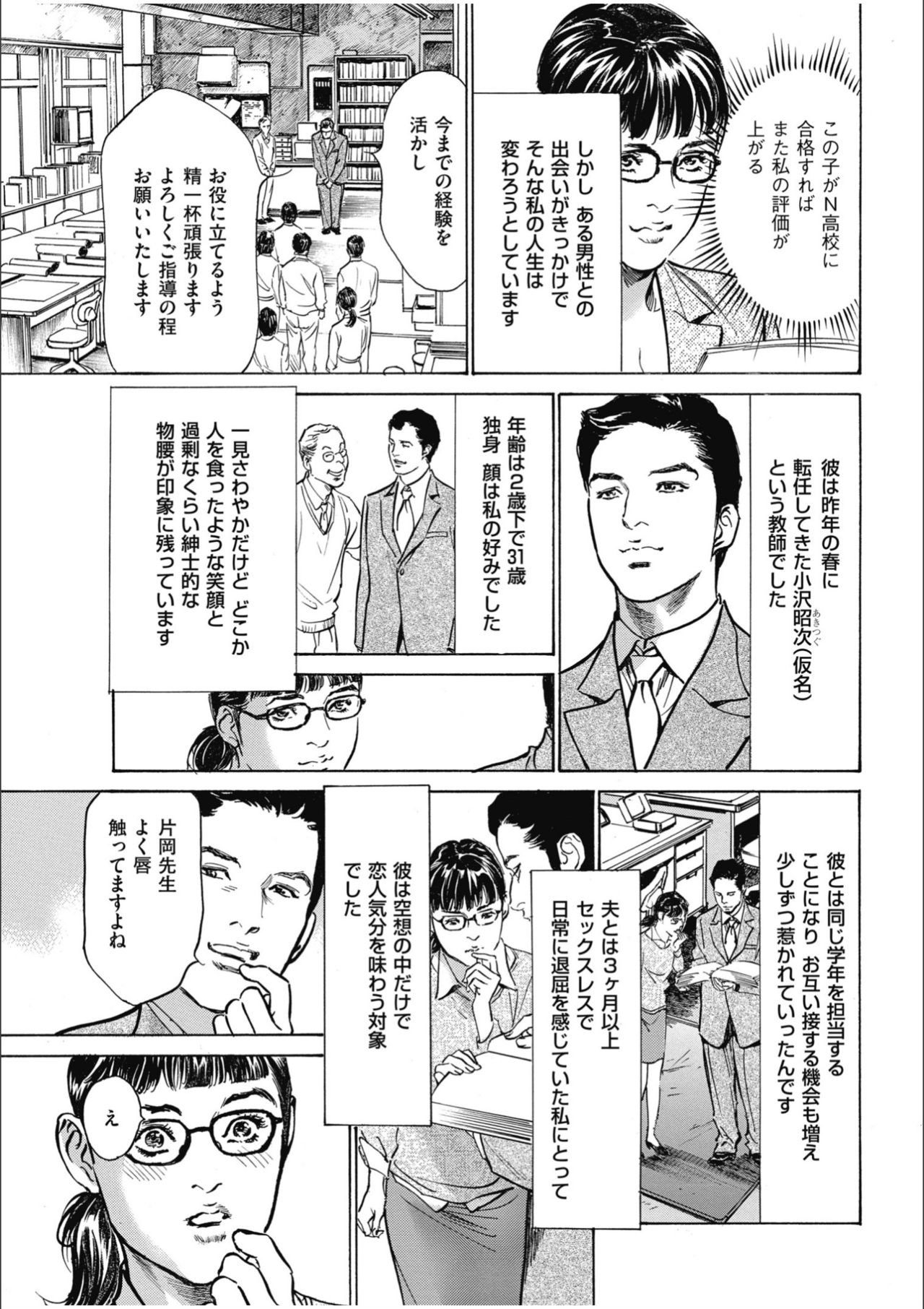[八月薫] 八月薫傑作マジセレ Hな体験教えます 女性投稿12連発