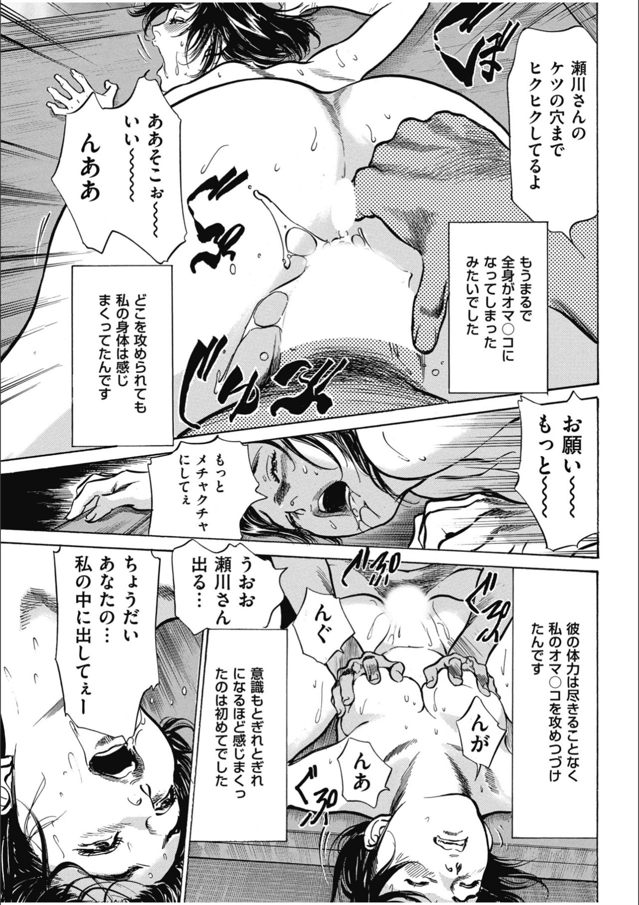 [八月薫] 八月薫傑作マジセレ Hな体験教えます 女性投稿12連発