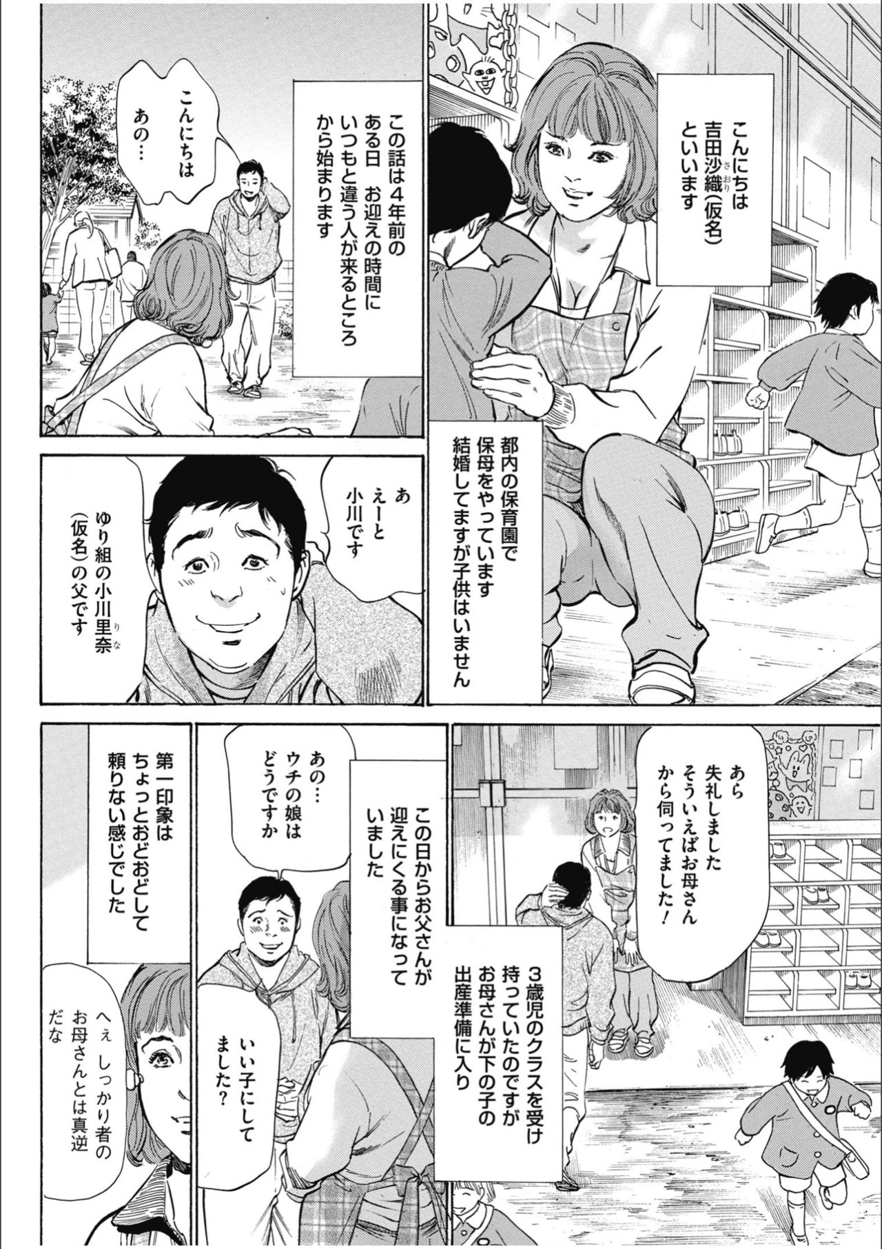 [八月薫] 八月薫傑作マジセレ Hな体験教えます 女性投稿12連発