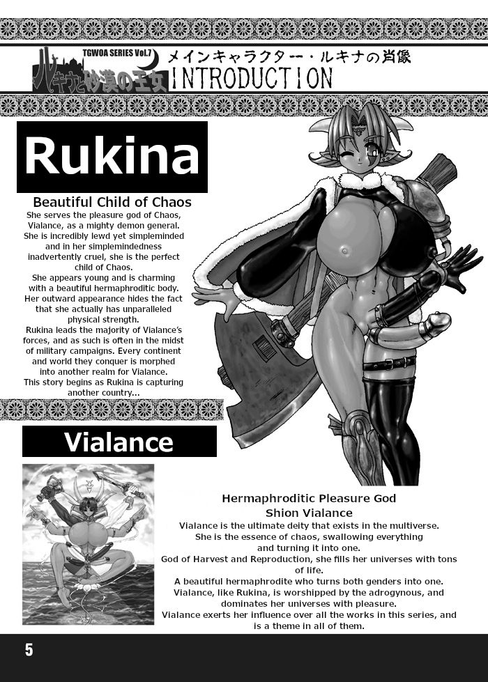 (サンクリ12) [アルセノテリス (Rebis)] TGWOA Vol.7 ルキナと砂漠の王女 [英訳]