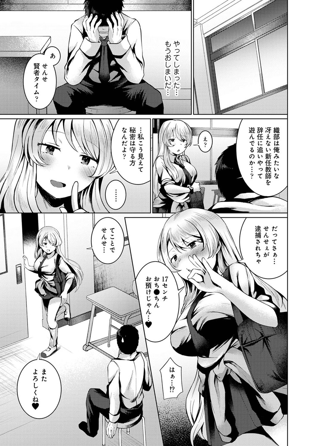 アナンガ・ランガ Vol. 69