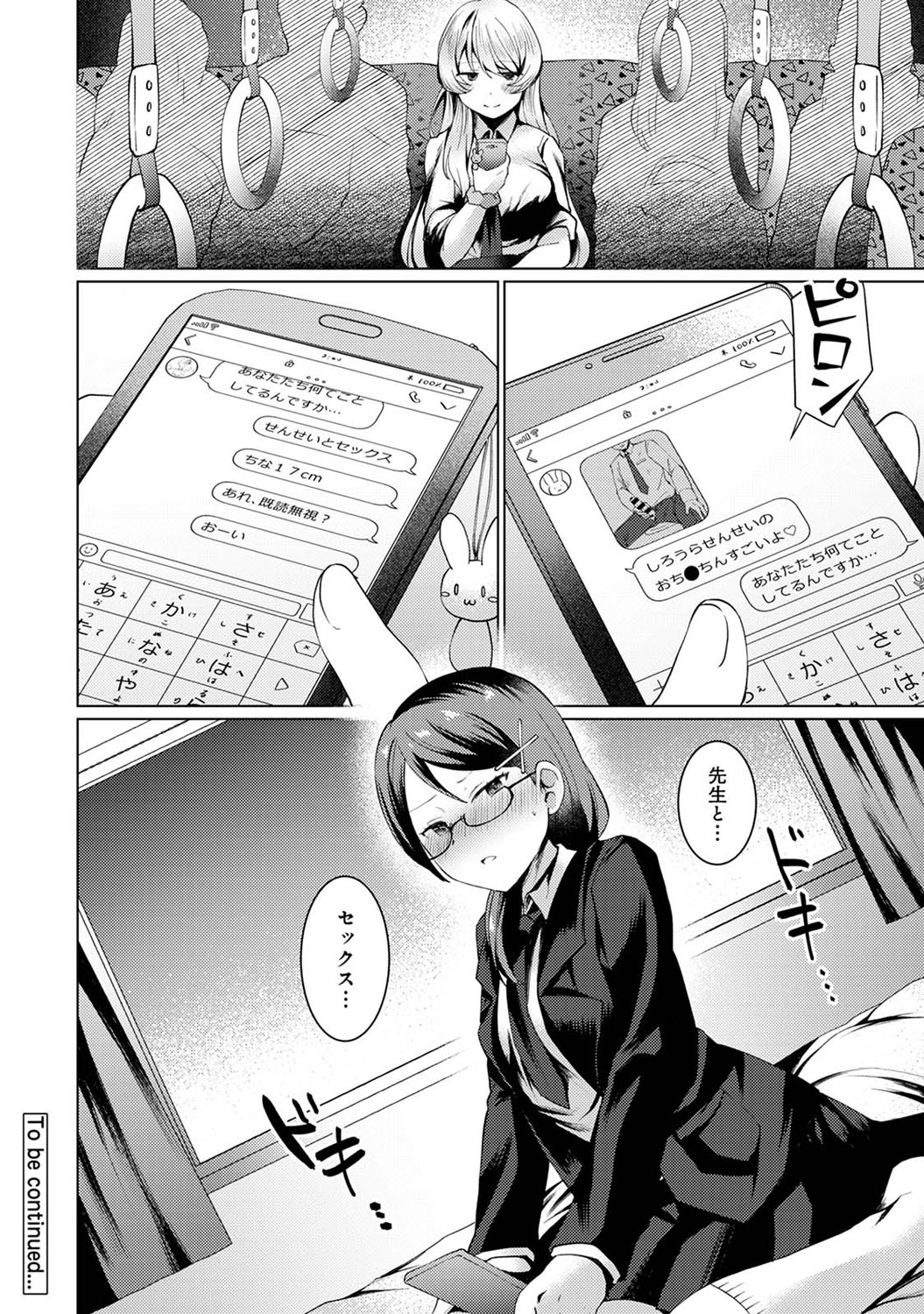 アナンガ・ランガ Vol. 69