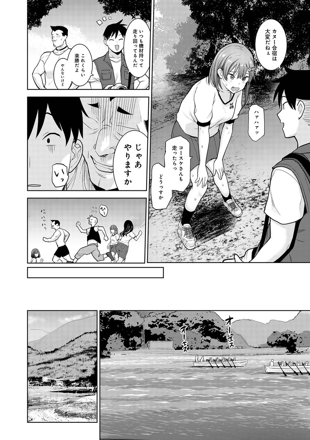 アナンガ・ランガ Vol. 69