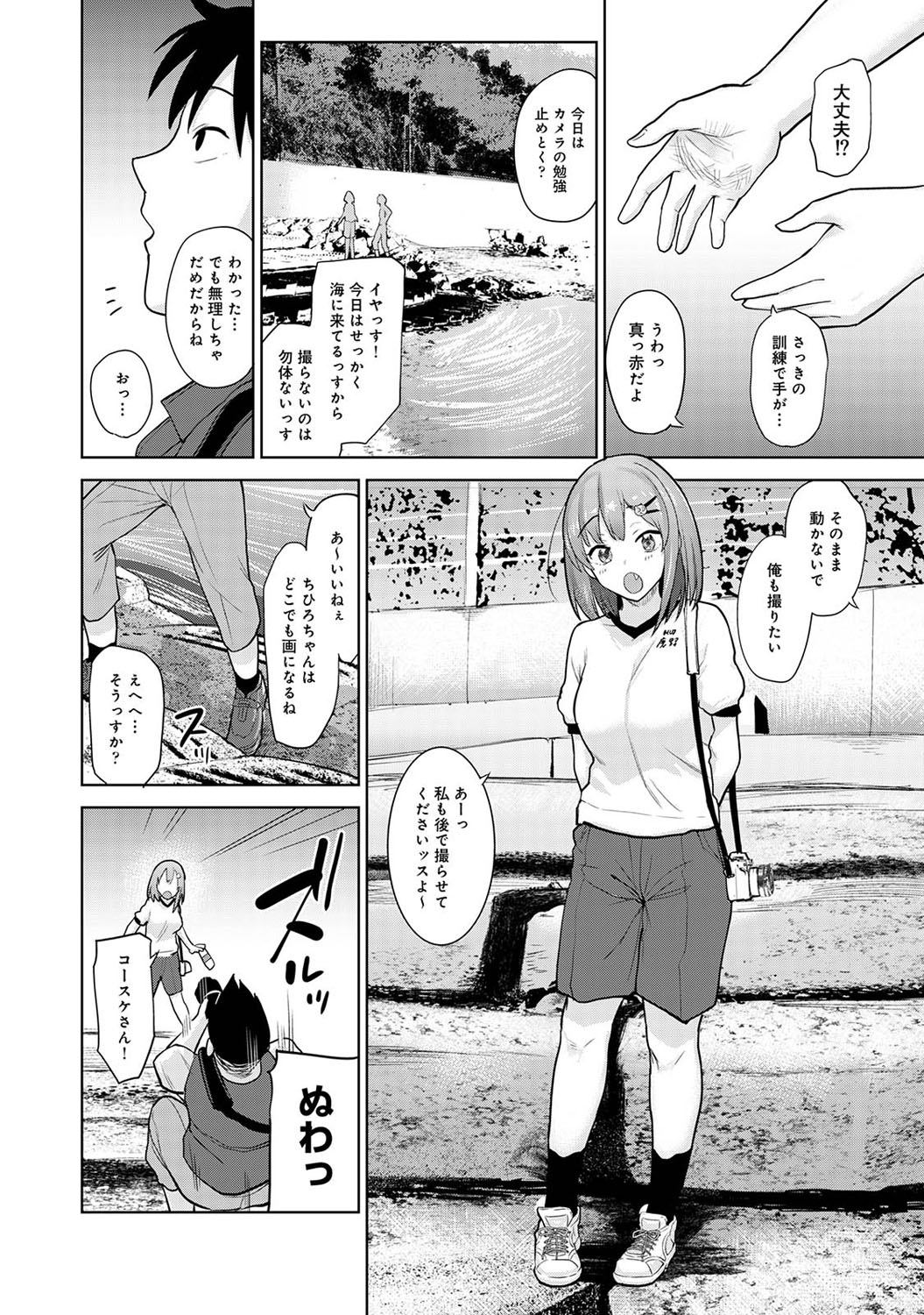 アナンガ・ランガ Vol. 69