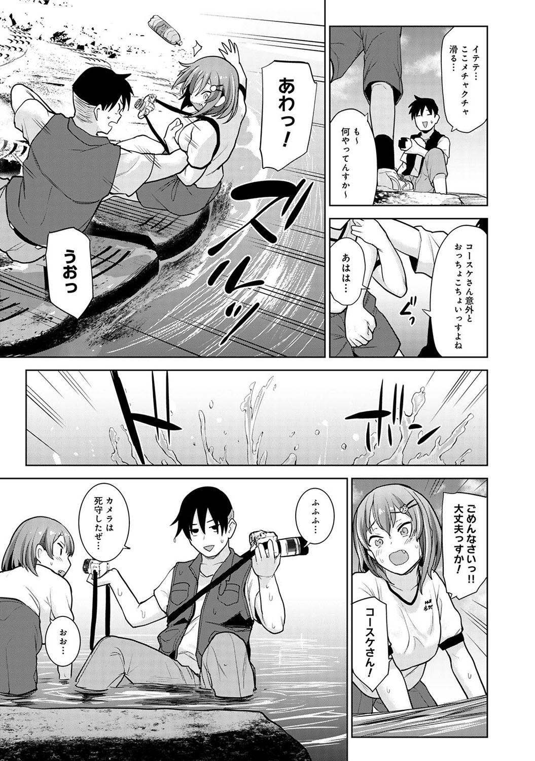 アナンガ・ランガ Vol. 69