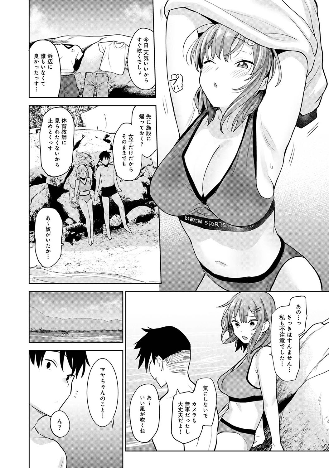 アナンガ・ランガ Vol. 69