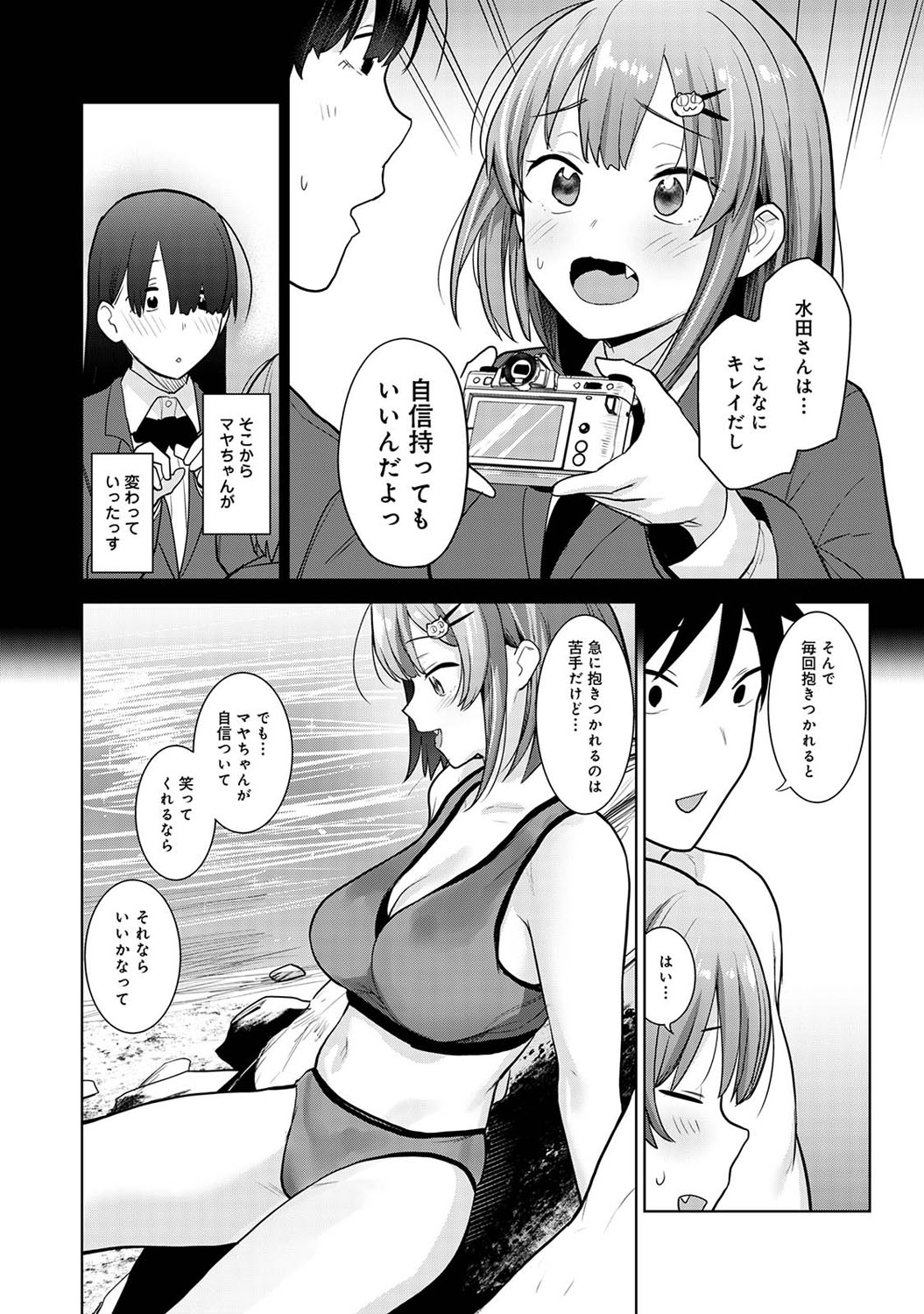 アナンガ・ランガ Vol. 69