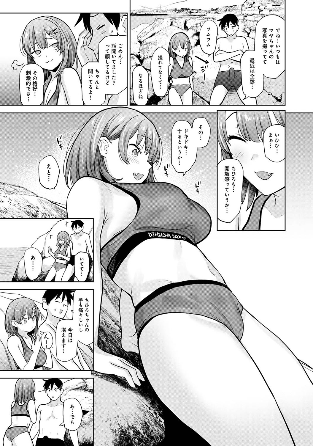 アナンガ・ランガ Vol. 69