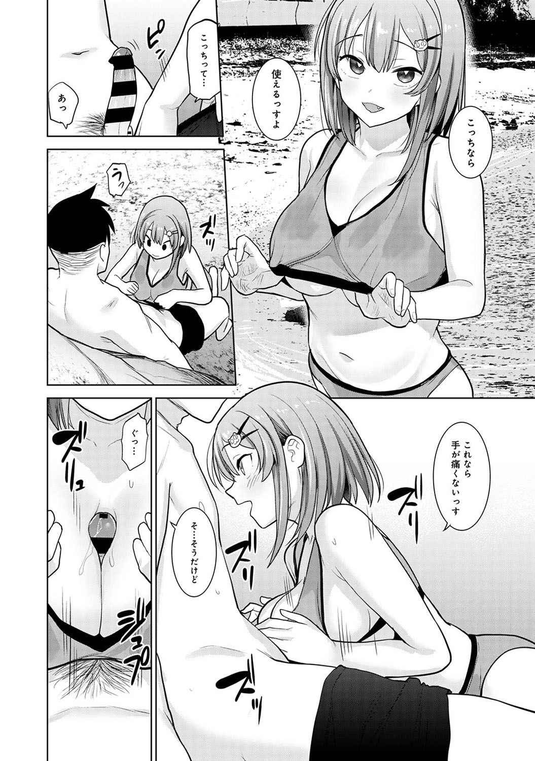 アナンガ・ランガ Vol. 69