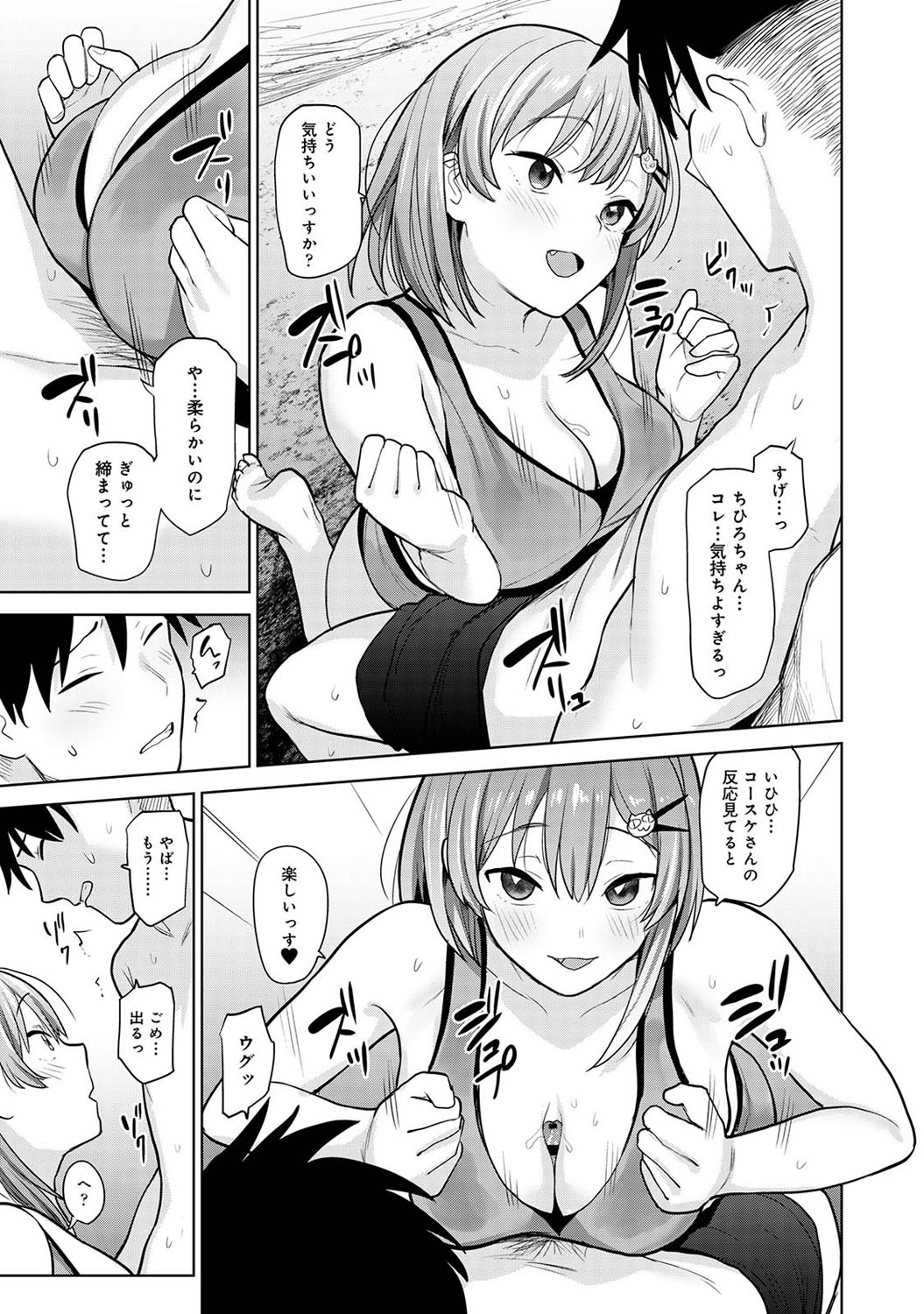 アナンガ・ランガ Vol. 69