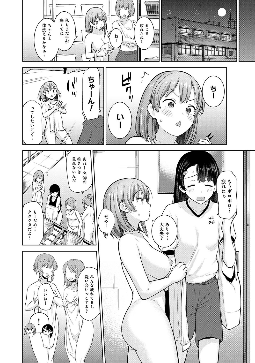アナンガ・ランガ Vol. 69