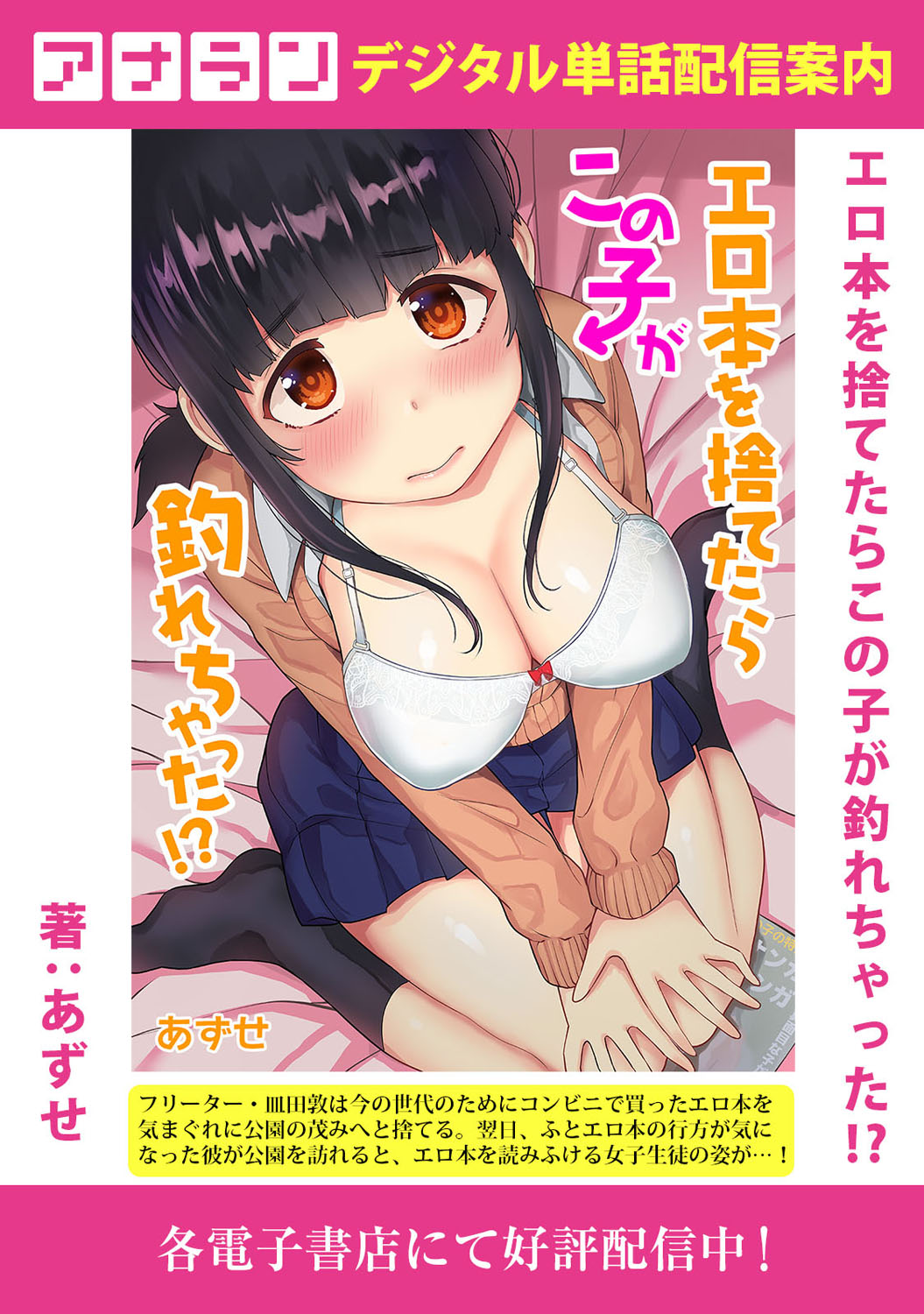 アナンガ・ランガ Vol. 69