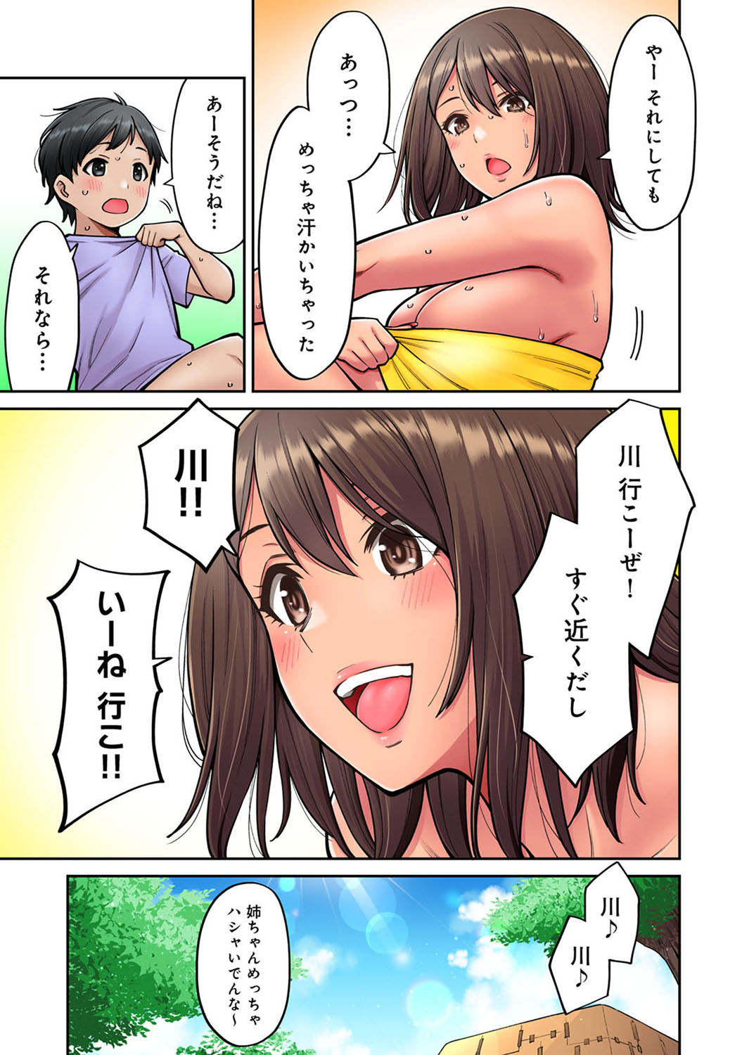 アナンガ・ランガ Vol. 69