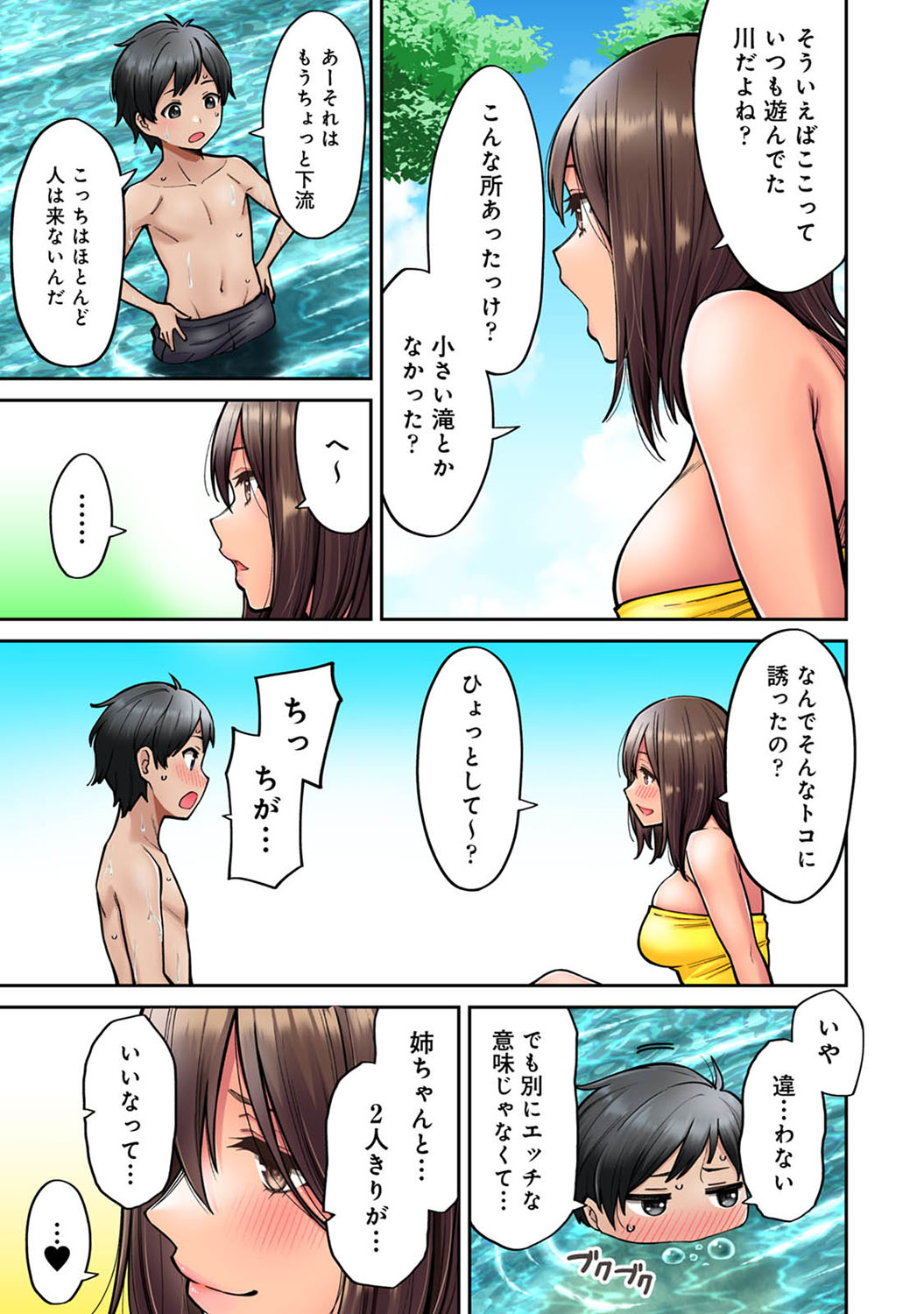 アナンガ・ランガ Vol. 69