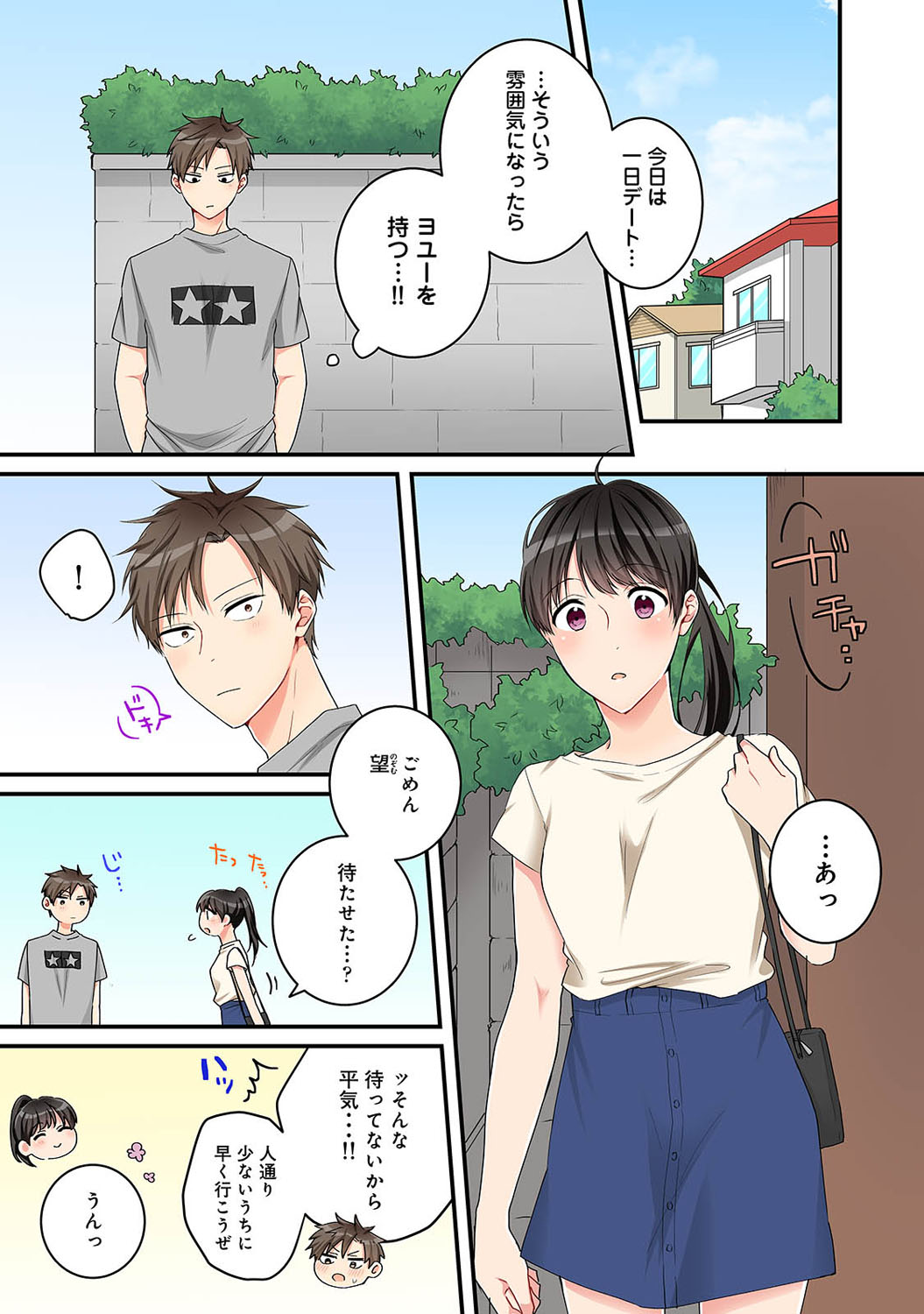 アナンガ・ランガ Vol. 69